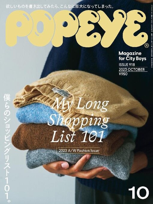 Title details for POPEYE(ポパイ) by Magazine House, LTD (MBJ) - Available